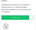 Работа в Екатеринбурге с зп 500к