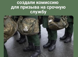 В Свердловской области создали комиссию для осеннего призыва на военную службу. 