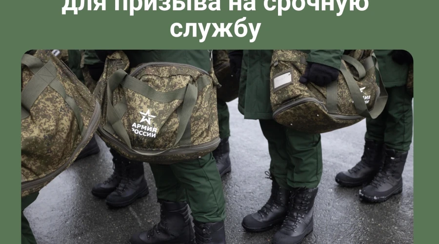 В Свердловской области создали комиссию для осеннего призыва на военную службу. 