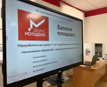 «УРАЛЬСКАЯ ИНЖЕНЕРНАЯ ШКОЛА».