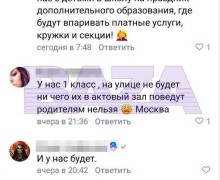 В российских школах начали массово отменять линейки в День знаний