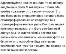 Кто сказал, что кладбище – это не площадка для творчества?